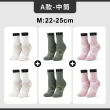 【FOOTER】NEW!!6入組 運動輕壓力中筒襪 足弓 氣墊 吸濕排汗(T93/T96)