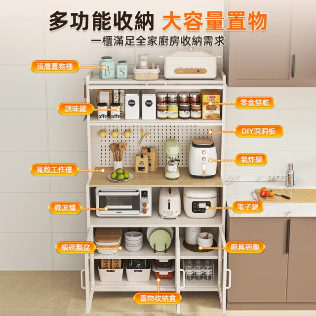 【慢慢家居】升級長虹玻璃-廚房大容量帶插座洞洞板櫥櫃電器櫃-100cm(餐廚櫃 置物櫃)