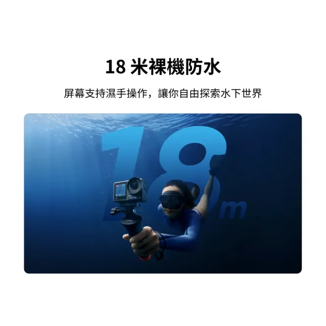 【DJI】Osmo Action 4標準套裝 運動相機/迷你相機｜旗艦畫質｜18米裸機防水