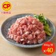 【卜蜂】生鮮急凍 國產豬小排.小菲力豬.里肌豬排.五花肉丁.豬肉絲.豬絞肉 超值40包組(150-300g/包)