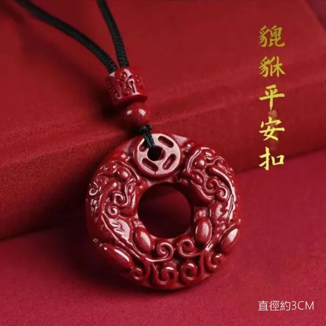 【Penny 珮妮】硃砂貔貅平安扣 吊墜項鍊(母親節 情人節 交換禮物 新婚 新年 尾牙)