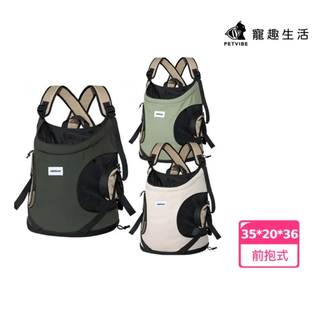 【HiDREAM】寵物前抱式胸前托特包(寵物前背包/寵物包/貓咪背包/狗狗背包/寵物提袋/貓咪外出包)
