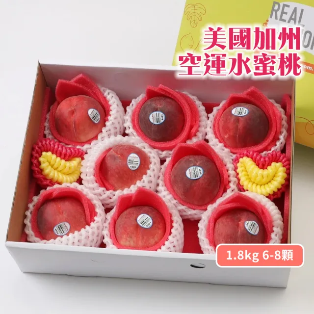 【RealShop】加州空運水蜜桃1.8kg 6-9顆 1盒禮盒包裝(水果禮盒)