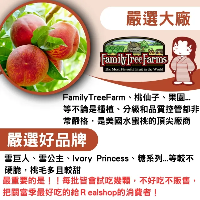 【RealShop】加州空運水蜜桃1.8kg 7-9顆 1盒禮盒包裝(水果禮盒 端午送禮)