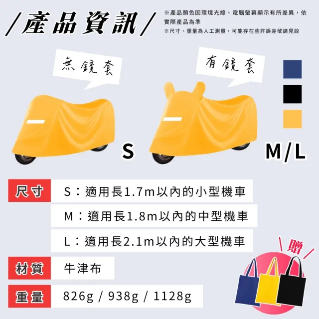 【享屋】贈汽機車杯架-全罩式機車罩-無耳款(機車防水罩 機車防塵套 防水機車套 摩托車罩 機車防雨罩)