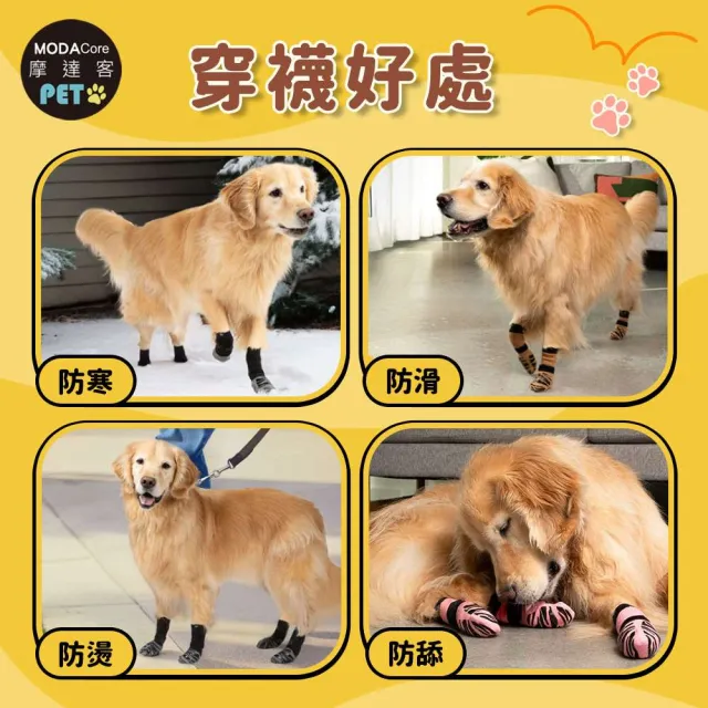 【摩達客】狗狗保護止滑襪 防寒防滑防舔防燙傷 黑底灰色花紋款 五種尺寸可選 大狗中小型犬適用(保護肉球)