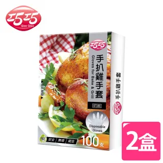 【巧巧】手扒雞手套 2盒裝 戶外野餐用(100支/盒)