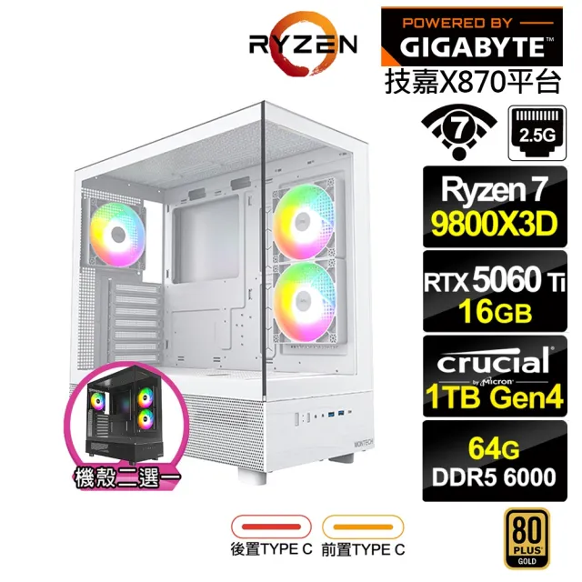 【技嘉平台】R7八核GeForce RTX 5060 Ti 16G{黑耳鳶K32C}電競電腦(R7 9800X3D/X870/64G D5/1TB/WIFI)