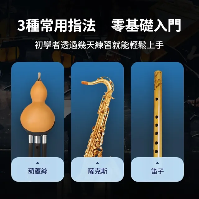 cega 電吹管 44種音色(電子薩克斯 數位 可移調)