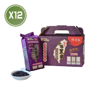 濁水溪100%珍珠黑米(12包超值優惠組)