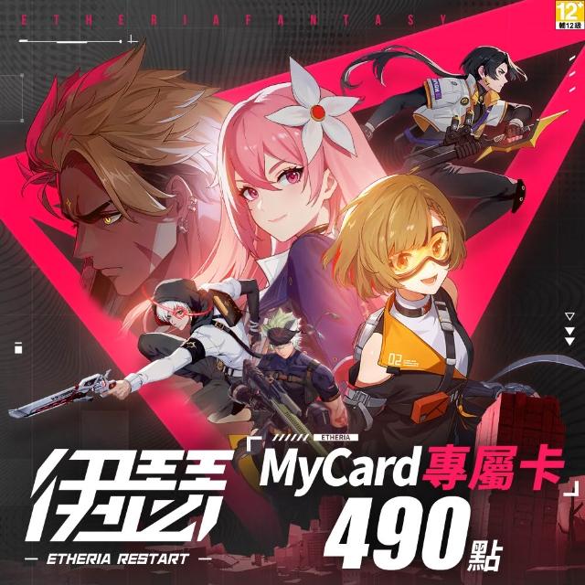 【MyCard】伊瑟專屬卡 490點