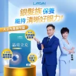 【LARGAN 大立美】晶亮立克5盒（共150粒）(30粒/盒 大立光集團所屬 葉黃素  保健禮盒)