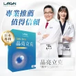 【LARGAN 大立美】晶亮立克5盒（共150粒）(30粒/盒 大立光集團所屬 葉黃素  保健禮盒)