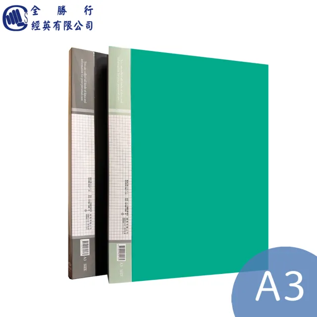 【全勝】A3 PP 20張入定本式資料簿-內穿黃紙(A3/A320/20頁/穿黃紙資料簿/資料本)