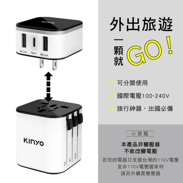 【KINYO】多合一旅行萬國轉接頭/萬用轉接頭(USB/Type-C MPP-3456-1)