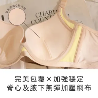 【玉如阿姨】返璞歸真內衣。無痕貼合自然集中 台灣製※0621膚(A.B.C罩 軟鋼圈 無痕 小罩杯 包副乳 集中)