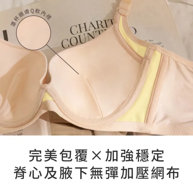 【玉如阿姨】返璞歸真內衣。無痕貼合自然集中 台灣製※0621膚(A.B.C罩 軟鋼圈 無痕 小罩杯 包副乳 集中)