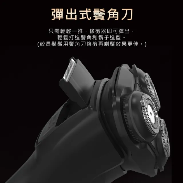 【SAMPO 聲寶】3D水洗三刀頭電動刮鬍刀/電鬍刀(EA-Z2431WL)