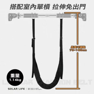 【索樂生活】拉伸牽引帶(單槓牽引帶 腰部懸掛帶 吊腰 牽引器 吊腰神器 懸掛器 拉筋 運動 健身)