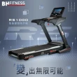 【BH歐洲百年品牌】RS1000 TFT 智能變頻跑步機(變頻馬達/ZWIFT/坡度揚升/藍芽喇叭/心律扶手)