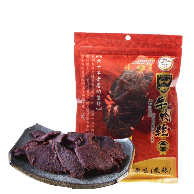 牛肉乾