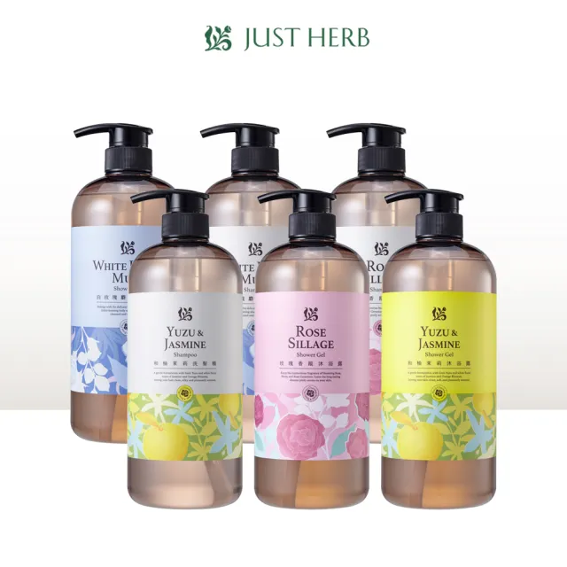【JustHerb香草集】大容量 花植香氛沐浴露/洗髮精/身體乳/護髮素(多款任選)