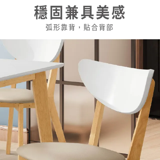 【ASSARI】亨利餐椅(寬45x深50x高80cm)