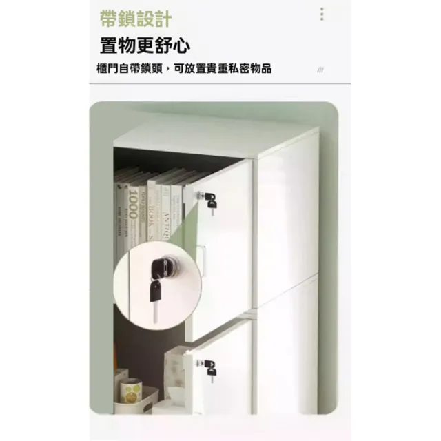 【BELLAEVEN】帶鎖收納櫃(台灣製造 四層櫃 玄關櫃 收納櫃 置物櫃 組合收納櫃)