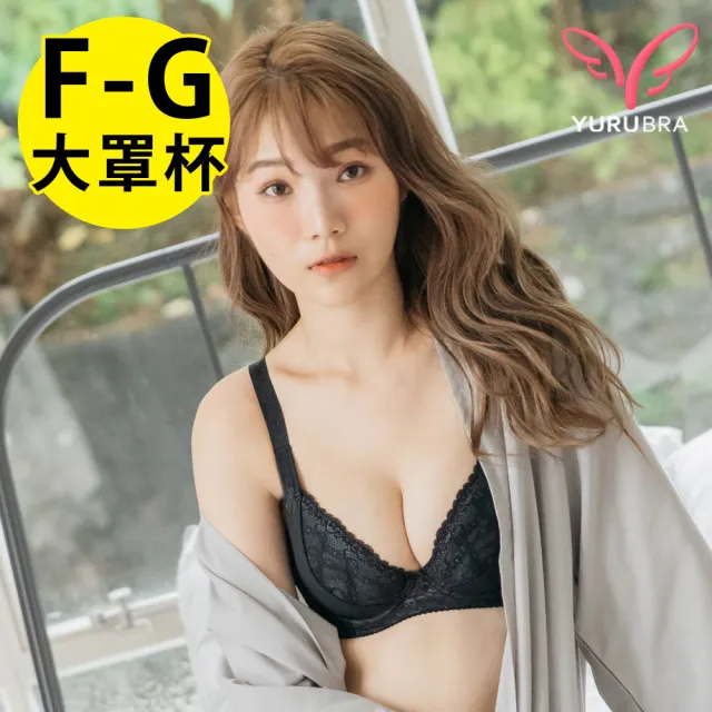 【玉如阿姨】PS修片女王內衣。高包覆托高修飾立體胸型 台灣製※0609黑(F.G罩 包覆 提托 大尺碼)
