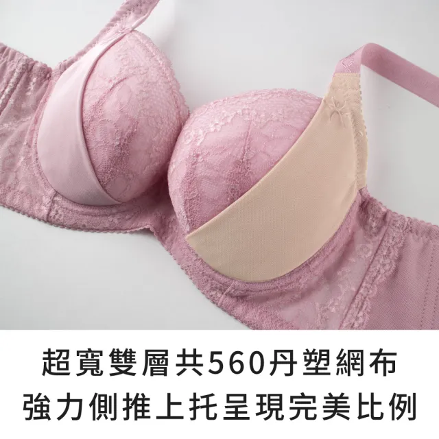 【玉如阿姨】PS修片女王內衣。高包覆托高修飾立體胸型 台灣製※0609粉(F.G罩 包覆 提托 大尺碼)