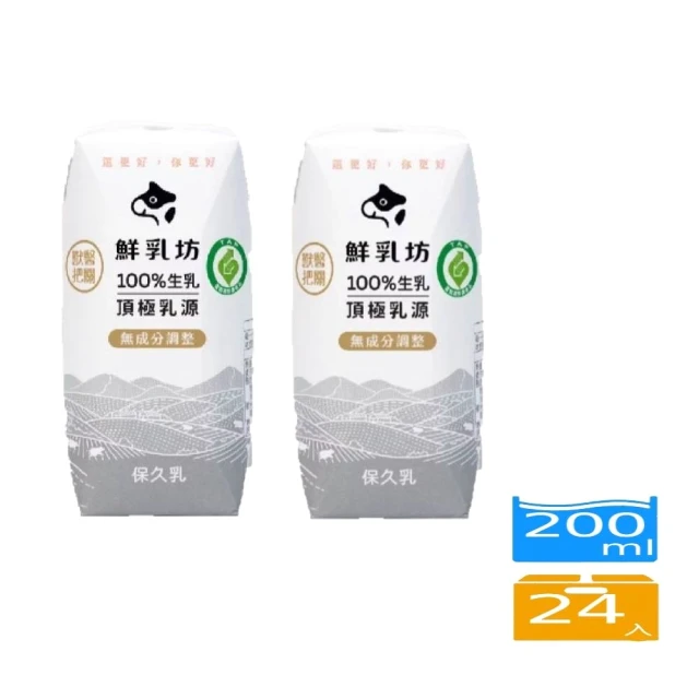 鮮乳