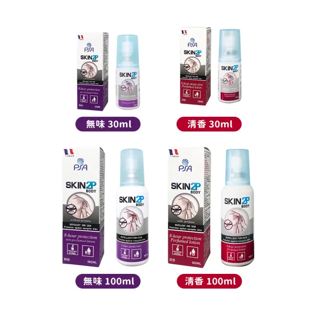 【PSA】Skin 2P Body 防蚊乳液 30ml(多款可選)