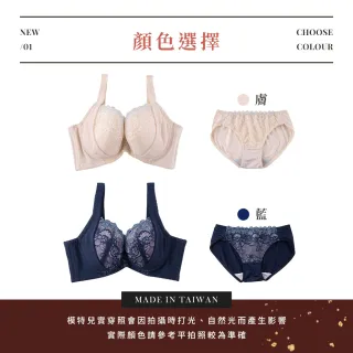 【玉如阿姨】璀璨凡爾賽內衣※0561膚(C.D罩 包覆 低脊心 托高 撫平背肉 台灣製)