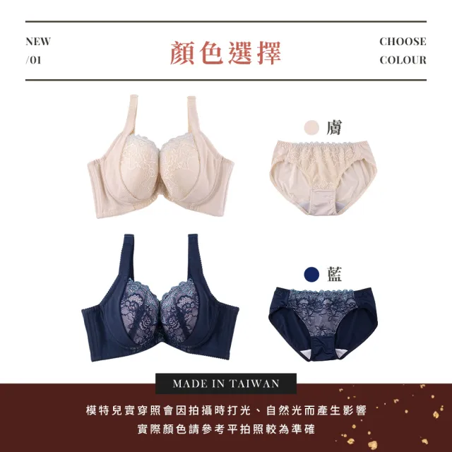 【玉如阿姨】璀璨凡爾賽內衣※0561膚(C.D罩 包覆 低脊心 托高 撫平背肉 台灣製)