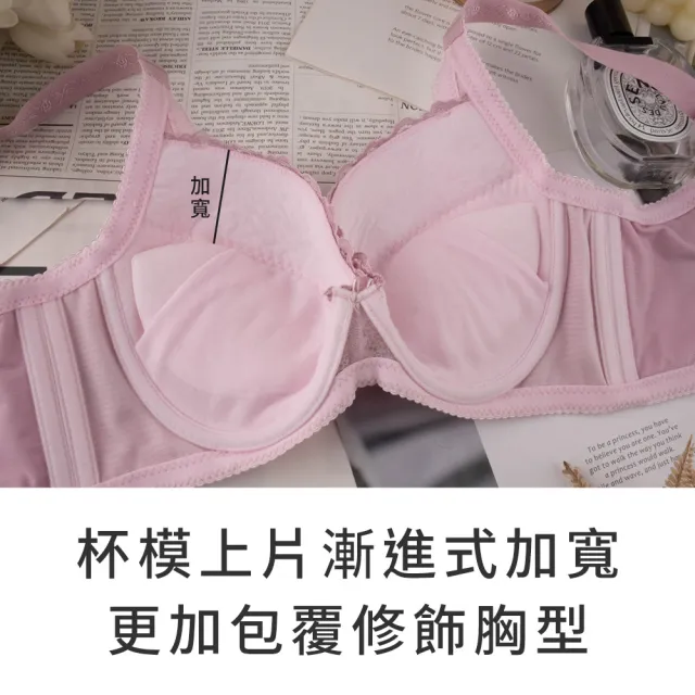【玉如阿姨】璀璨凡爾賽內衣※0561淺粉(E.F罩 包覆 低脊心 托高 撫平背肉 台灣製)