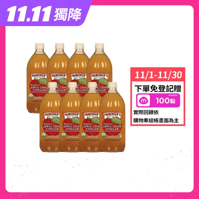 【費爾先生 Fairchilds】有機蘋果醋x8瓶(473ml)