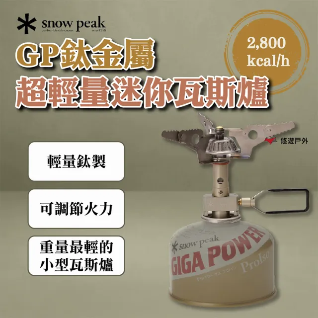 【2026】迷你瓦斯爐推薦｜10款高評價人氣品牌排行榜 | BALIMAN情報局