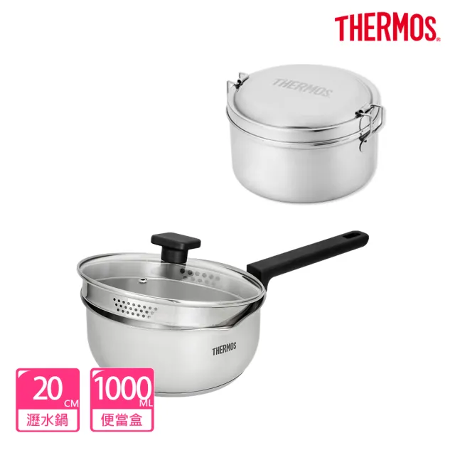 【THERMOS 膳魔師】獨家2入_不鏽鋼附蓋單柄湯鍋雪平鍋18cm+不鏽鋼便當盒1000ml(SPC-S18+Z-LBNP-14)