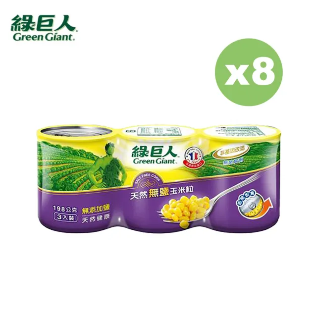 【綠巨人】天然無鹽玉米粒198gx24罐/箱
