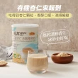 【有其田】有機杏仁多穀植物奶(無添加糖)750g/罐x3罐(有機穀粉/有機杏仁粉/杏仁奶)