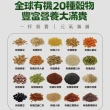 【有其田】有機原味20穀植物奶900g/罐x4罐(微糖/綜合穀粉/藜麥/穀物)