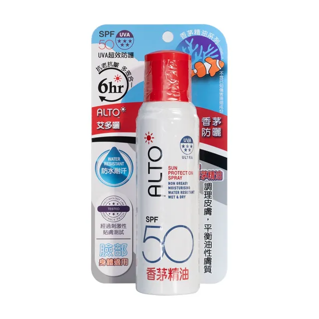 【ALTO】艾多曬 防曬噴霧 香茅精油 150ml x3入（其他規格）