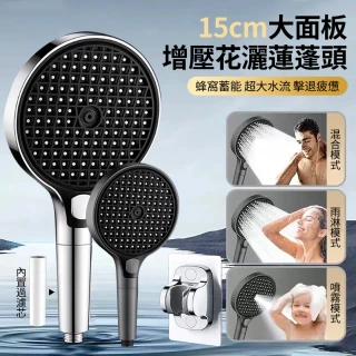 【ANTIAN】15cm大面板增壓淋浴蓮蓬頭 洗澡沐浴過濾噴頭 美膚節水一鍵止水花灑