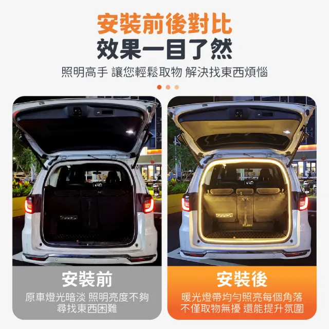 【kurumapop】汽車後車廂隱藏式燈條-2米(車用LED燈帶 後備箱氛圍燈 改裝照明燈條)