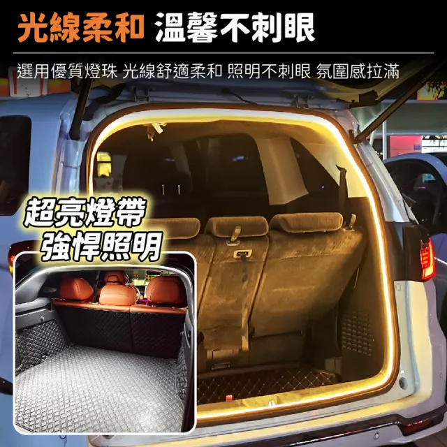 【kurumapop】汽車後車廂隱藏式燈條-2米(車用LED燈帶 後備箱氛圍燈 改裝照明燈條)