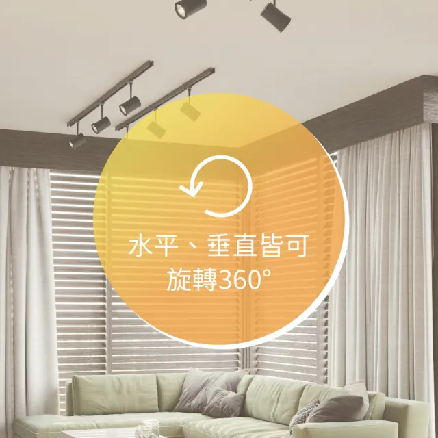 【金亮】4入組｜7W MR16軌道燈 含光源 可替換杯燈 黑白兩色(可調角度、MR16杯燈、軌道、工業風、簡約)