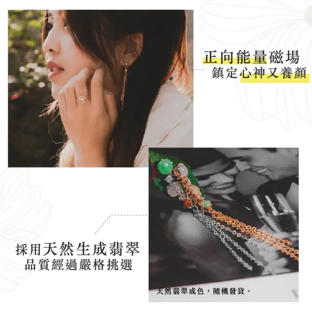 【幸福珠寶】Inherited唯美流蘇｜天然三色翡翠耳環(3.5*4.8mm天然翡翠耳環 Happy  母親節禮物  )