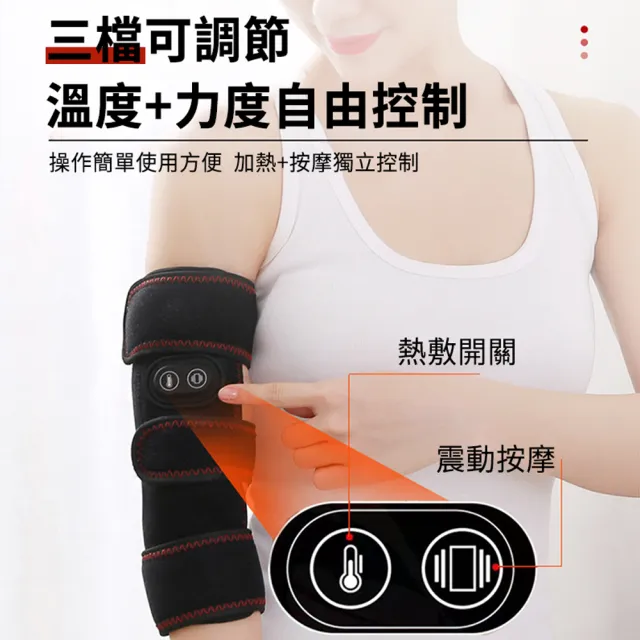 USB艾灸肘部震動按摩儀 熱敷保暖護肘 碳纖維發熱護手肘 肘部保暖帶 手臂按摩 (禮物) 禮物