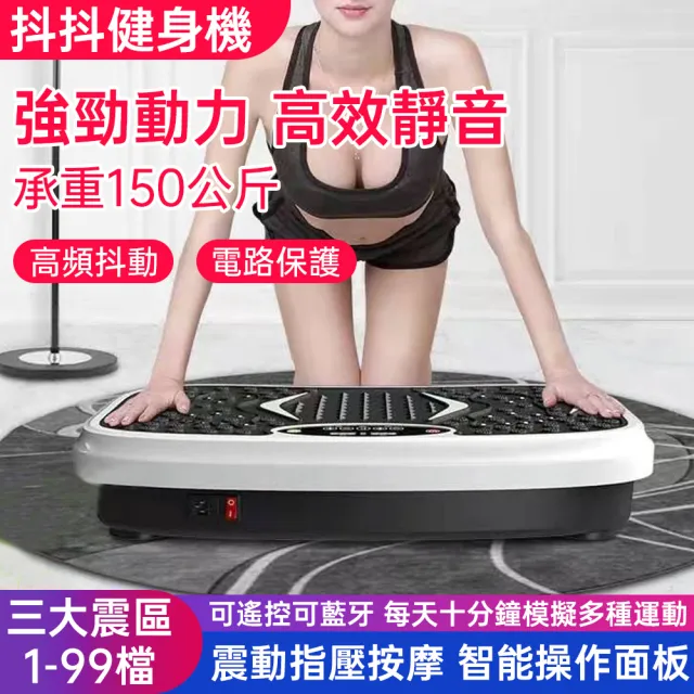【巧可】有氧健身抖抖機 律動機 暴汗機 震動搖擺機 舞動機 有氧健身送拉繩 已電檢R3E558