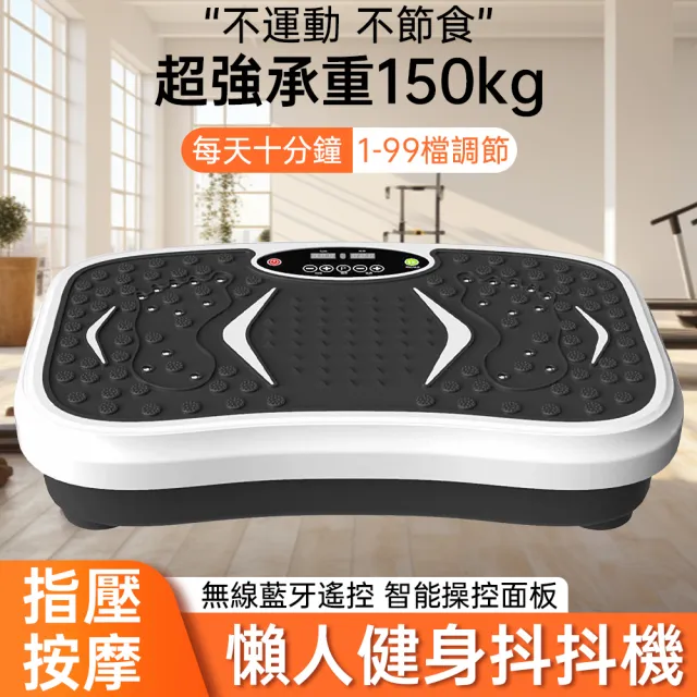 【巧可】有氧健身抖抖機 律動機 暴汗機 震動搖擺機 舞動機 有氧健身送拉繩 已電檢R3E558